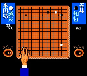 Igo Shinan '92 (Japan) screen shot game playing